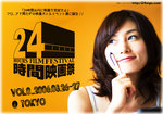 24eiga_New.jpg